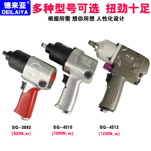 
Industrial grade 1/2 large torque gas air cannon auto repair pneumatic trigger sleeve tire wrench small wind cannon pneumatic tool 1/2 small wind cannon SG-3892