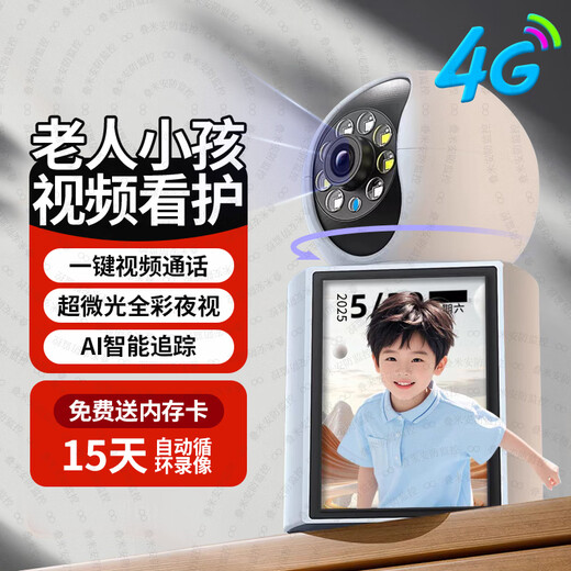 叠米家用带屏摄像头高清监控器360度全景无死角带夜视双向视频通话手机远程看护4g版无需网络终身免流 【4G版】无需连wifi终身免流量+15天循环