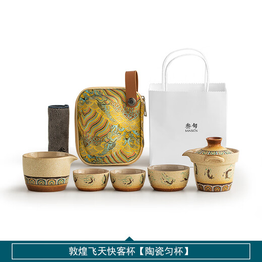 Thirty-year-old Dunhuang Feitian Kuai Ke Cup Portable Tea Making Pot Three Cups Travel Outdoor Camping Tea Drinking Equipment Tea Set Dunhuang Feitian Kuai Ke Cup Ceramic Mixing Cup