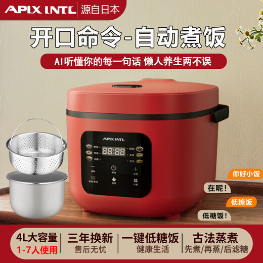 APIXINTL Cuiseur à riz Anbensu du Japon AI commande vocale intelligente réservation multifonction cuiseur à riz à faible teneur en sucre ancienne méthode de filtrage de la séparation de l'eau du riz sucré Cuiseur à riz à faible teneur en sucre Anbensu 4L du Japon
