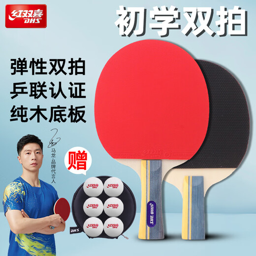 Red Double Happiness Table Tennis Racket Double Bracket for Beginners Children and Primary School Students Pen-Tennis Table Tennis Racket Single-Rack and Counter-Rack Set Beginner Double-Rack Horizontal + Straight Best Selling Model