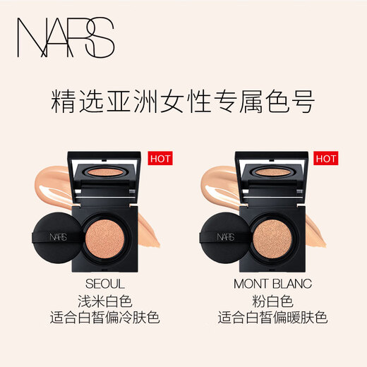 NARS long-lasting makeup square air cushion #Deauville12g high coverage, sun protection, delicate and not easy to dull, birthday gift