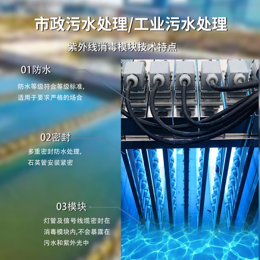 KEYUAN open channel UV sterilizer, trench frame module, UV sterilization rack, municipal sewage water supply, industrial medical wastewater sterilization and disinfection pool, open channel special lamp