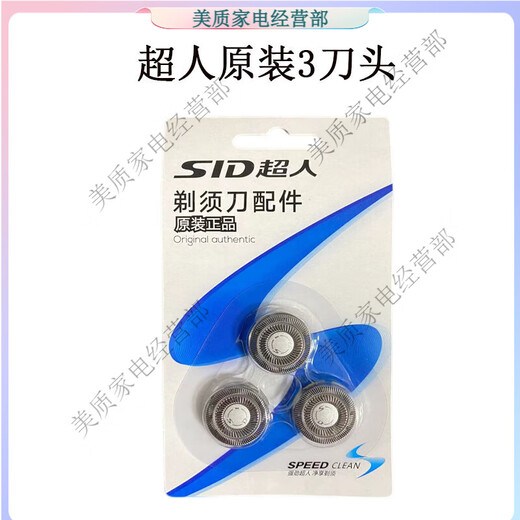 超人适用剃须刀RS7365 7375刀头 366 7371配件鬓 鬓角刀