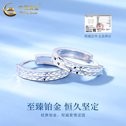 China Gold (CHINA GOLD) Mirror Polished Platinum Earrings for Women PT950 Diamond Shaped Platinum Earrings Wedding and Birthday Gifts for Girlfriends and Wife Platinum Mirrored Diamond Earrings About 2.6g