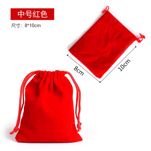 Austrian jewelry gold bag jewelry bag brocade bag red cloth bag drawstring seal storage bag jewelry packaging bag red velvet bag small size 10 pieces 5*7cm