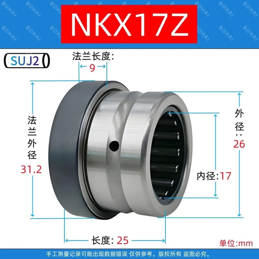 Customized thrust needle roller combination bearing NKX inner diameter 10 12 15 17 20 25 30 35 40 45 506 NKX17Z
