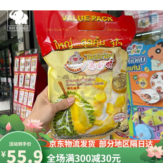 Thai delicious THAIHAOCHUE Thai local Thai delicious durian sugar golden pillow durian fudge authentic special fruit candy 692g casual snacks Durian sugar 168g*1 bag