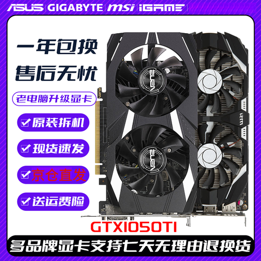 
Colorful GTX1050TI4G 1050TI 750TI 1030 16.5 million Tushima God of Earth Destroyer Black Gold Supreme Edition Desktop disassembly independent display Asus GTX750TI 2G dual fans
