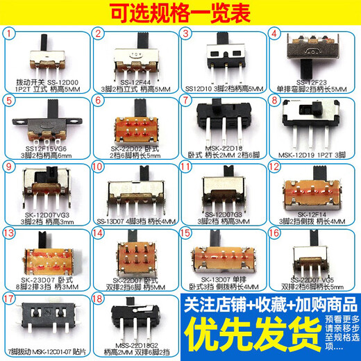 Dafurui toggle switch single and double row in-line horizontal small micro power switch sliding gear pull wave band 2 gear 3 SK-12F14 3 feet 2 gear side dial handle length 4MM (10 pieces)