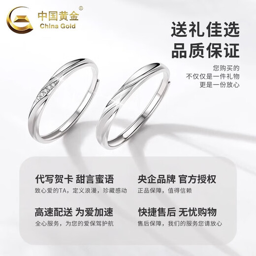 CHINA GOLD PT950 platinum Möbius couple ring for men and women, simple pair of rings for wedding, birthday gift for girlfriend PT950 platinum Möbius pair of rings (men's version), about 2.1g