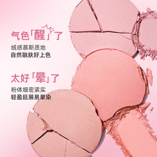 Zhi Youquan Mousse Blush L01 New Blush Popular Blush Atmosphere Girls New Year Gift Female New Year Gift