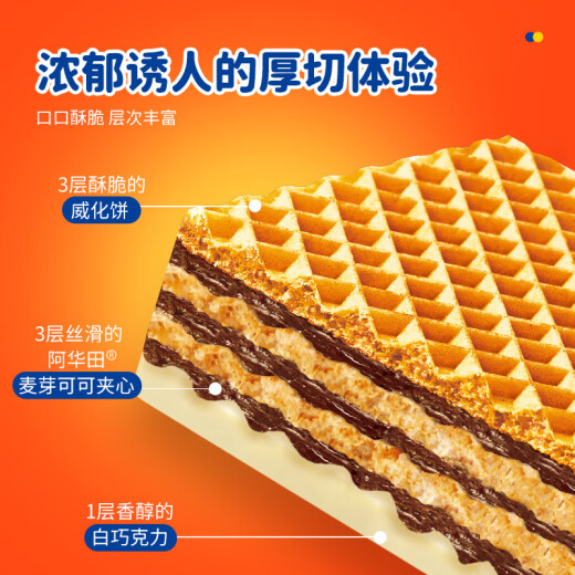阿华田可可味休闲零食礼包1390g威化饼干曲奇饼干蘸酱饼干早餐下午茶