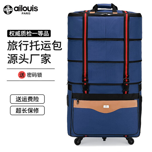 爱路易（ailouis）158航空托运包大容量学生出国搬家牛津布行李箱万向轮折叠旅行袋 黑色[送打包带+密码锁] 2层加高28寸四轮