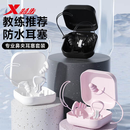 Xtep swimming earplugs are waterproof and non-soundproof, professional anti-choking nose clip, anti-otitis media artifact, children's bath set, cherry blossom powder, anti-lost earplugs + nose clip, one size fits all
