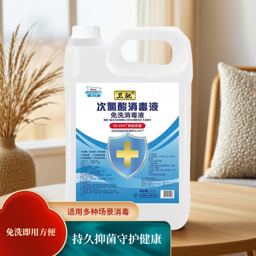 Weichi 2500ml hypochlorous acid disinfectant multi-purpose air skin furniture bathroom pet sterilization and disinfection home 2500ml bucket + 500ml spray bottle + spray pump head