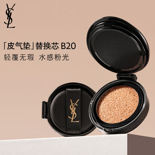 Saint Laurent (YSL) leather air cushion B20 replacement core concealer long-lasting cosmetics birthday gift for girlfriend