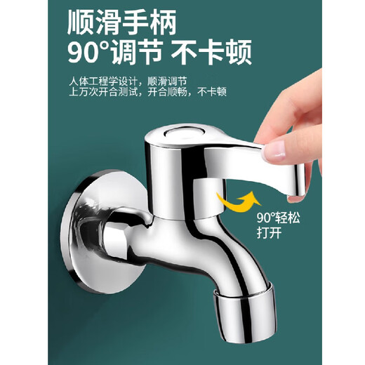 Zunchi mop pool faucet single-cooled universal four-point joint faucet quick-open wall-mounted tap faucet balcony faucet
