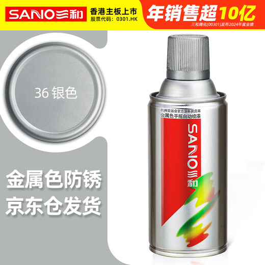 Sanhe self-spraying hand spray wheel hub color change metallic anti-rust paint wall graffiti railing furniture renovation paint #36 silver