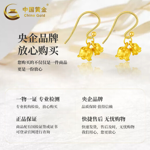 CHINA GOLD Lily of the Valley gold earrings for women curved hook solid gold flower earrings jewelry Mid-Autumn Festival gift for wife and girlfriend Lily of the valley earrings about 0.6g Free S925 silver ear hooks