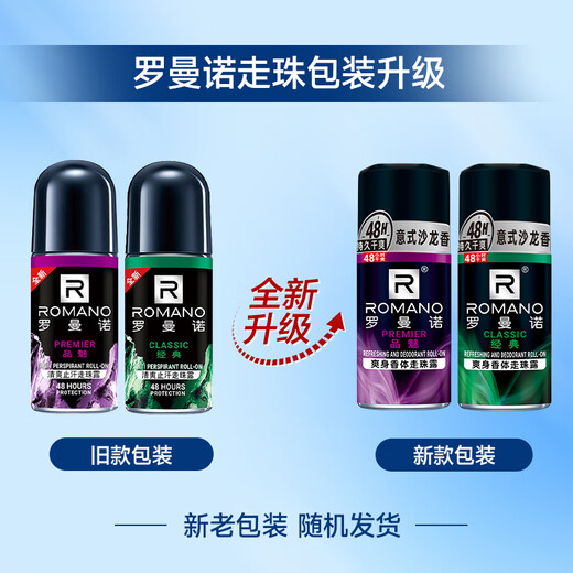 ROMANO Men's Roll-on Antiperspirant Lotion Underarm Skin Care Refreshing Antiperspirant Deodorant Long-lasting Dry Pinmei Roll-on Drop Lotion 40ml