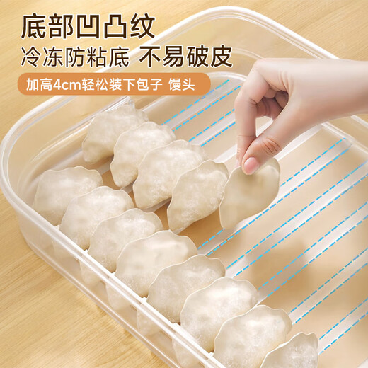 Jia Bangshou dumpling box refrigerator storage box food-grade fresh-keeping dumplings and wontons frozen storage box special tray - 3 layers