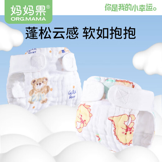 妈妈果（org.mama）婴儿尿布纯棉纱布尿布裤一体式新生儿尿戒子可水洗介子布透气夏季 夏季12层（男宝 5条装 ）花色随机 S码（建议5-10斤）