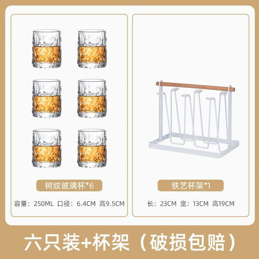 Heisou high-looking tree pattern heat-resistant glass cup household water cup milk cup coffee cup red wine beer cup transparent cup 250ml water cup 6 pieces + cup holder