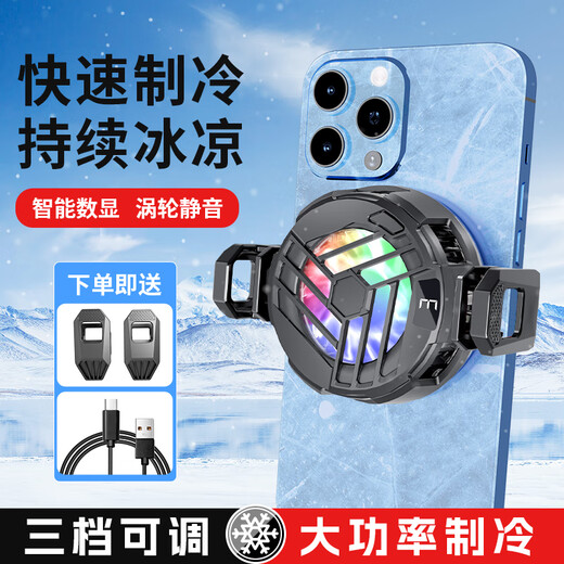 Icing Radiator Magnetic Suction Mobile Phone Semiconductor Cooling Back Clip for Cooling Suitable for Apple and Android Silent Without Ice Finger Cap