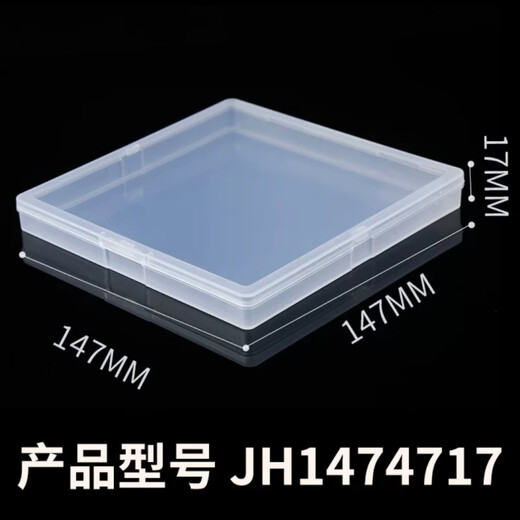 Ye Yu chess storage box square transparent PP plastic box electronic hardware parts box tool accessories box with lid F15038