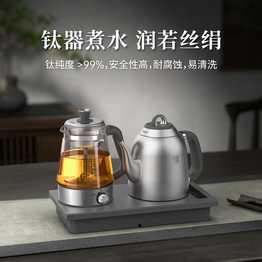 TILIVING (Titanium Liwei) pure titanium tea table kettle automatic kettle electric kettle electric tea stove set embedded all-in-one tea tray electric kettle tea boiler teapot