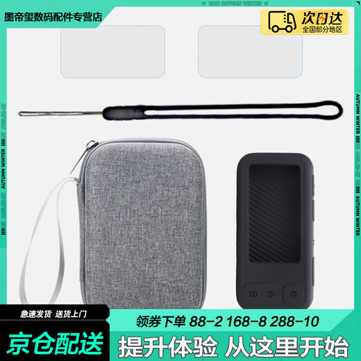 CLCEY is suitable for iFlytek E listening and speaking vocabulary protective cover word machine E100 silicone cover electronic word card storage bag film learning machine QM-WE-100 anti-fall and shockproof box black silicone cover + gray bag + lanyard + 2 sheets