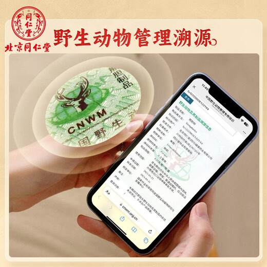 Beijing Tongrentang Bear Bile Powder 0.25g Authentic National Drug Accuracy OT Golden Gallbladder King Bear Bile Powder Freeze-dried C Authentic Official Flagship Store Liver Protection Gift Box [100% Shipping 3 boxes [0.25g*21 Bottles] Relieve wine and protect liver cycle pack