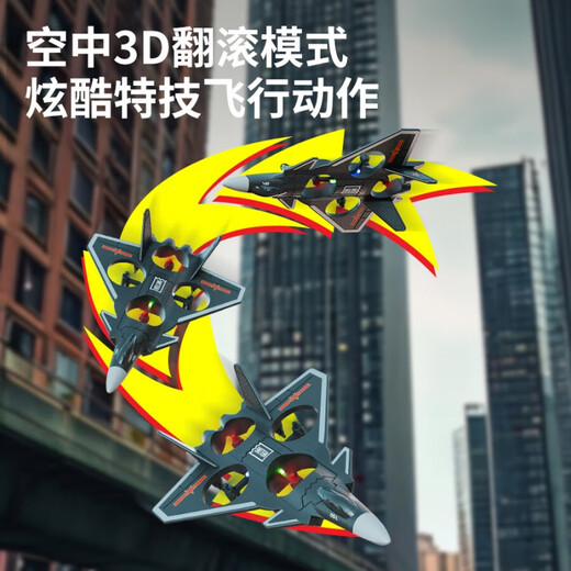 Yunya remote control aircraft children's fall-resistant long-lasting remote control toy boy toy drone foam helicopter fighter gift box J-20 aerobatic fighter-black single control dual power gift box version birthday Children's Day New Year gift