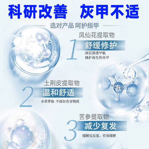 Nanjing Tongrentang onychomycosis special antibacterial liquid onychomycosis set 35g