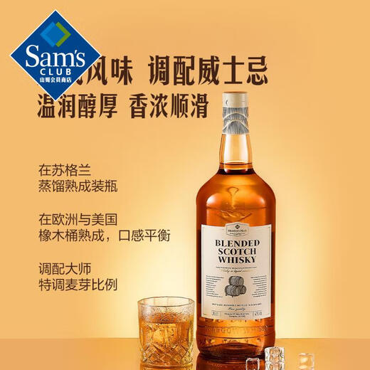 Miembro s Mark whisky mezclado escocés importado británico 1,75 L 1,75 L