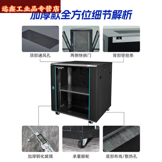 Oumanruoli network cabinet computer room server rack weak current box monitoring wall-mounted 4u6 1.4 meters 27U national standard thickened width 600 depth 600