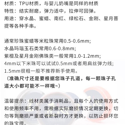 Maimed crystal bracelet rope, elastic thread, beaded bracelet, rubber band, toy string, transparent tendon special, transparent 0.6mm, about 90 meters long (2 tools included)