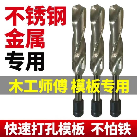 NAOISKEY electric wrench woodworking template twist drill sleeve conversion joint extended high-speed steel board hole opener drill bit stainless steel/steel/template extension special drill 18mm