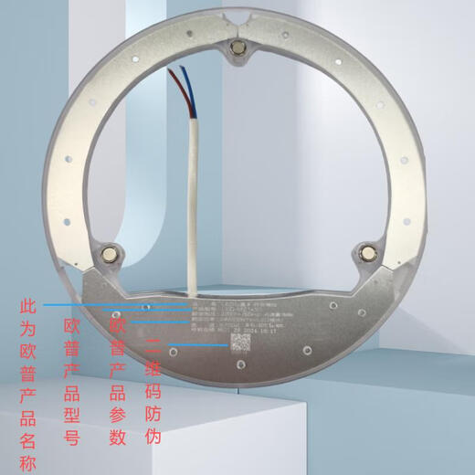 OPPLE LED ceiling lamp wick 24w white light 5700k round magnetic modification replacement light source lamp panel module 1 pack/