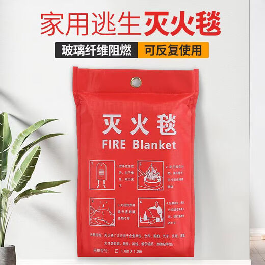 Fire extinguishing blanket fire certified fiberglass fire extinguishing blanket asbestos household commercial kitchen escape flame retardant emergency fire protection one packaging bag (not child packaging)