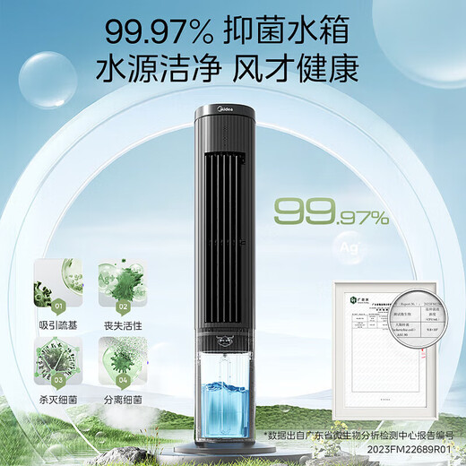 Midea Air Cooler Home Cooling Fan Remote Control Timing Air Conditioning Fan Cooling Air Conditioner Bass Floor Standing Water Cooling Tower Fan ACA10TJR