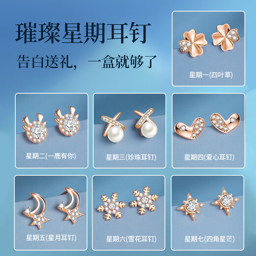 Anglang S999 Silver Needle Weekly Earrings Gift Box for Girls Practical Birthday Gift for Chinese Valentine's Day for Girlfriend SF Express/With Silver Needle Certificate/Rose Gold
