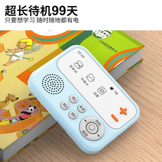 Sanyang Intelligent Word Listening Treasure Word Machine Word Memorization Artifact Electronic Word Card Hundred Words Chop Ink Screen Live Pronunciation Portable Synchronized Textbook Primary School College Entrance Exam Vocabulary S10-Blue Massive Vocabulary + Long Battery Life