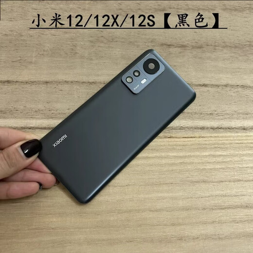 适用小米12原装后盖玻璃米12X后壳手机电池盖米12S外壳米12spro盖 米12/X/S后盖黑色+镜框全新原装