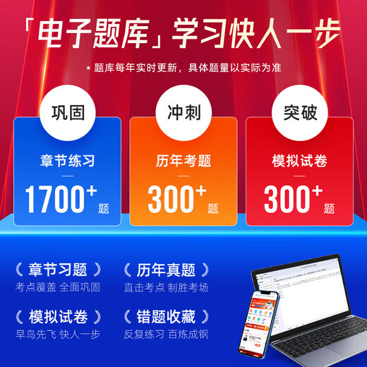 京东配送[正版]章节习题+历年真题】初级会计试卷奇兵制胜3三2025年考试题库练习题册必刷题初会快师证实务经济法基础教材网课知了之了课堂 奇兵制胜3+初级试卷】1300习题+16套试卷 精装款买书送人