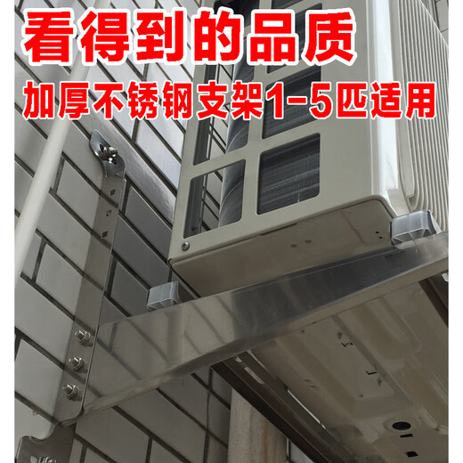 Shantou Lincun universal air conditioning bracket thickened stainless steel outdoor unit bracket 15P2P3P5P horse hanger hanger 2-3P bracket with cross bar hanging basket