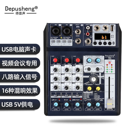 Depusheng professional 8-way mixer computer recording small home KTV singing video conference live radio karaoke USB sound card Bluetooth U disk equalization 16 kinds of reverb portable DE8
