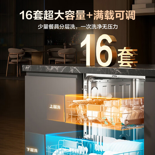 Hisense zero-bacteria dishwasher, household 16 sets, large capacity, fully adjustable, intelligent washing and layered washing, maternal and infant grade disinfection, first-class water efficiency, bench-mounted dual-use WQ16-C507i Plus