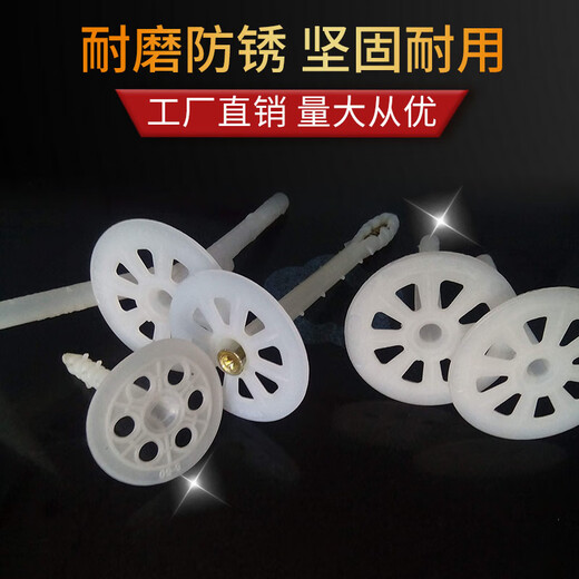 Oeny insulation board special plastic expansion nails fixed nails extruded board foam board indoor and outdoor wall reinforcement insulation nails 12 cm 100 sets